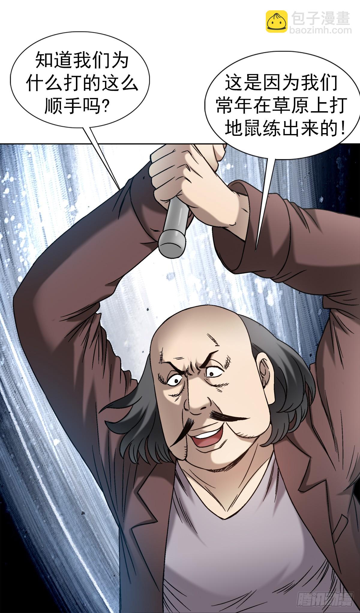 🍲中国惊奇先生（神鬼七杀令） 第1448话 第20页
