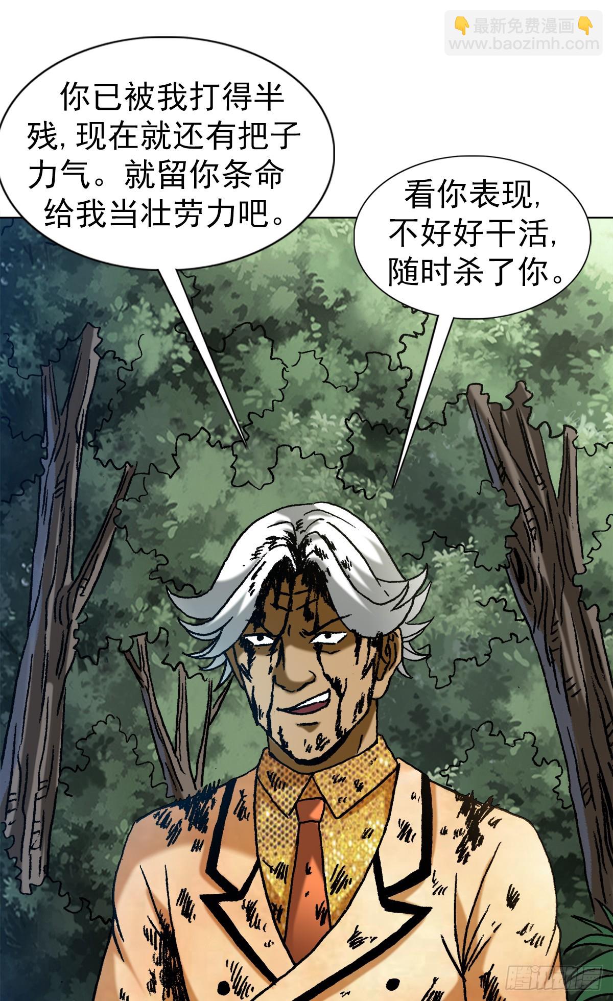 🍲中国惊奇先生（神鬼七杀令） 第1450话 第13页