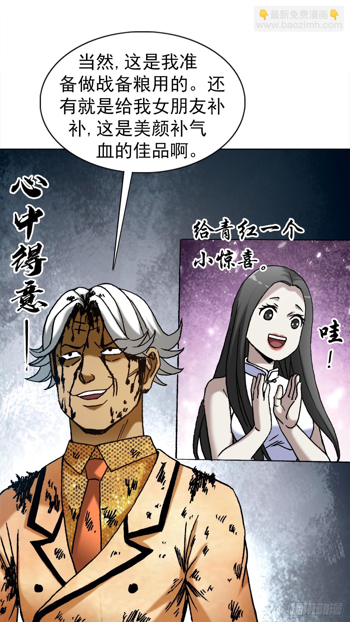🍲中国惊奇先生（神鬼七杀令） 第1450话 第15页