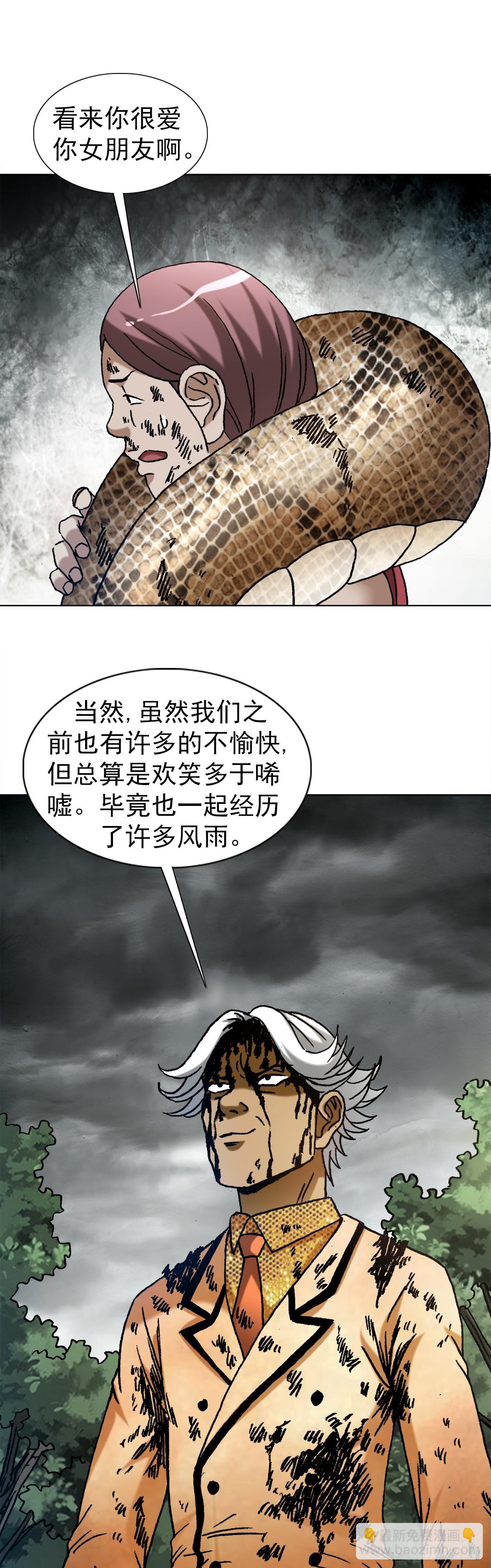 🍲中国惊奇先生（神鬼七杀令） 第1450话 第16页