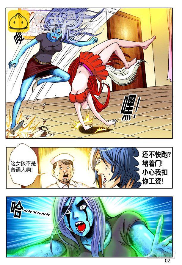 🍲中国惊奇先生（神鬼七杀令） 第146话 第2页