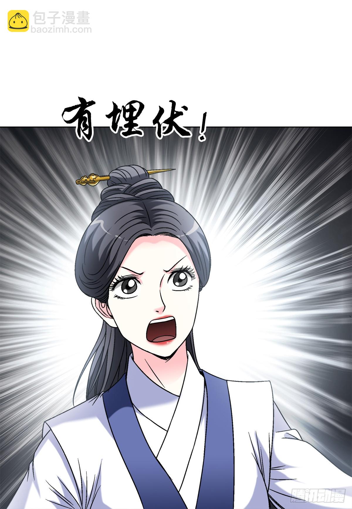 🍲中国惊奇先生（神鬼七杀令） 第1452话 第14页