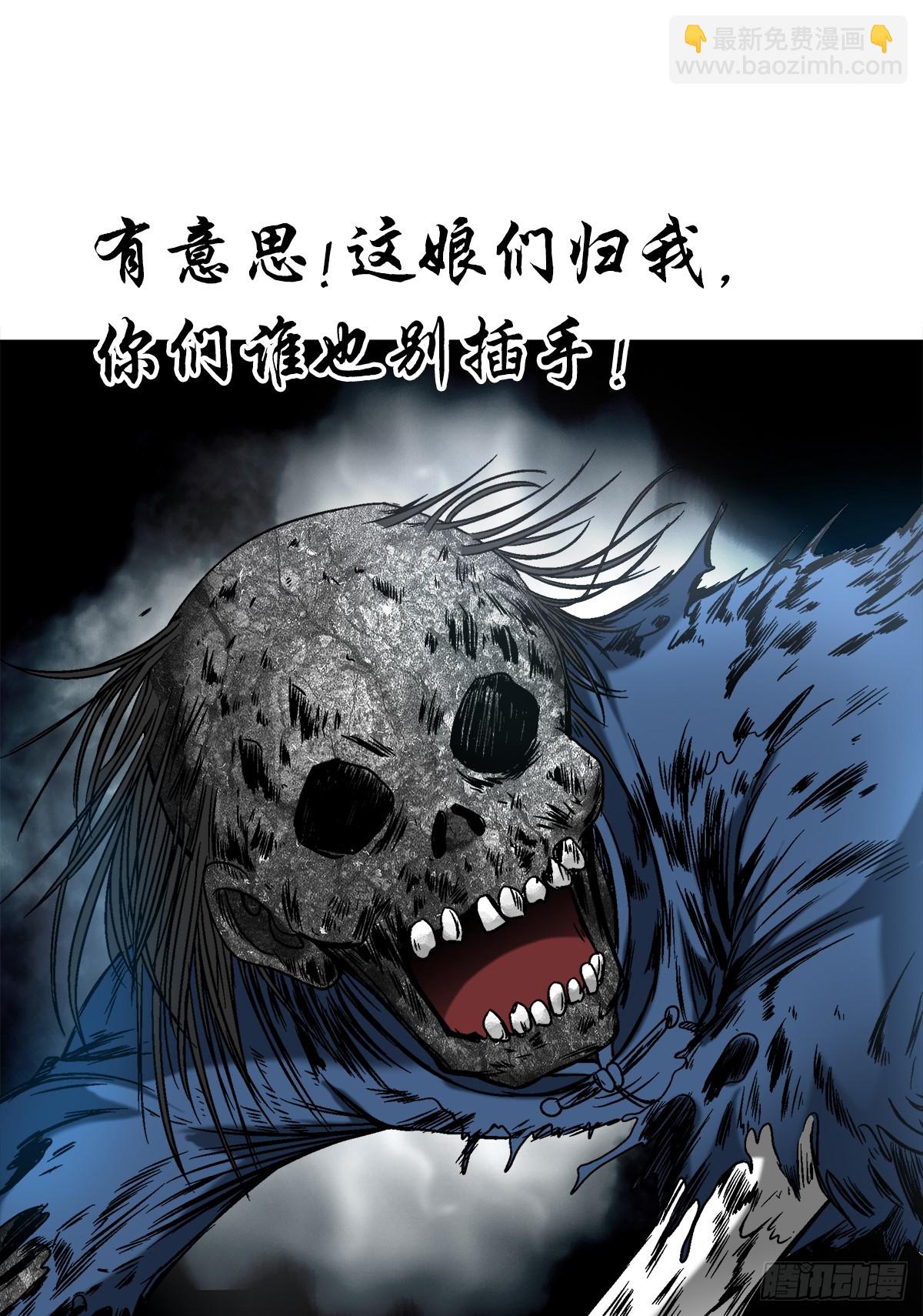 🍲中国惊奇先生（神鬼七杀令） 第1452话 第18页