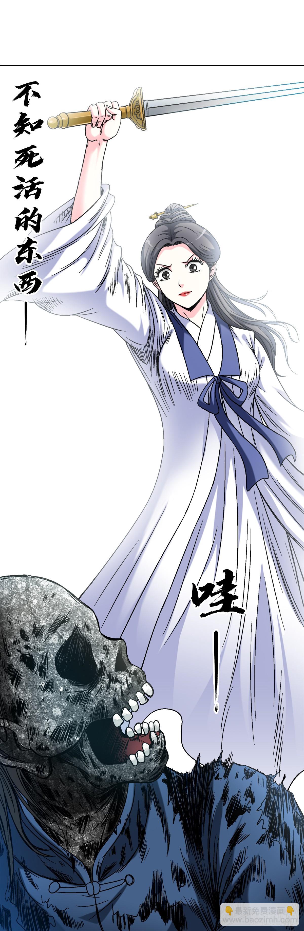 🍲中国惊奇先生（神鬼七杀令） 第1452话 第19页