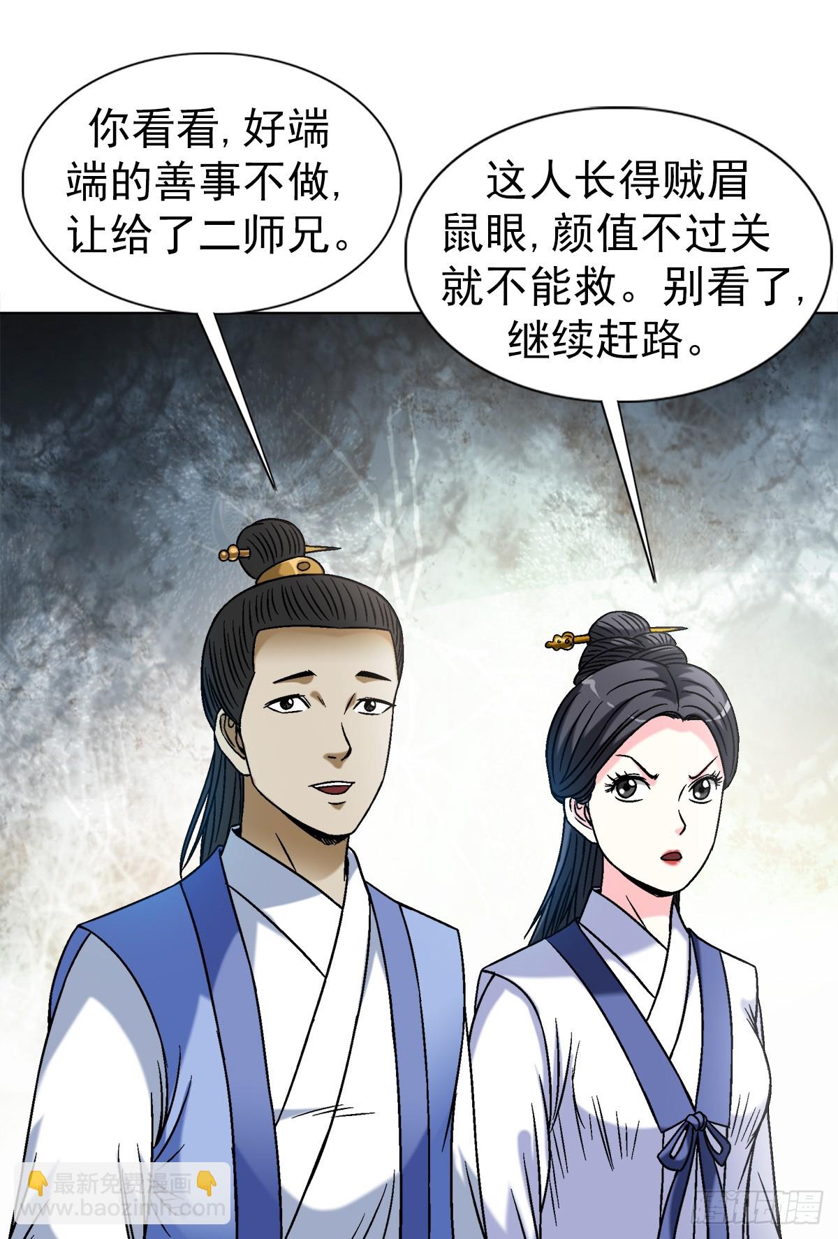 🍲中国惊奇先生（神鬼七杀令） 第1452话 第7页