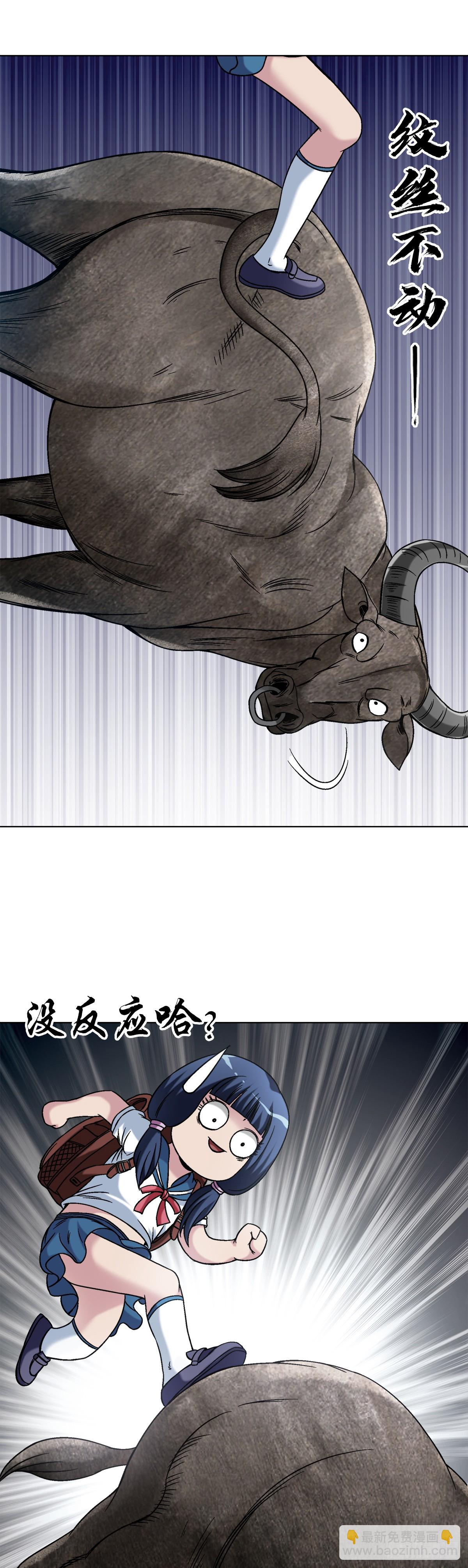 🍲中国惊奇先生（神鬼七杀令） 第1454话 第12页
