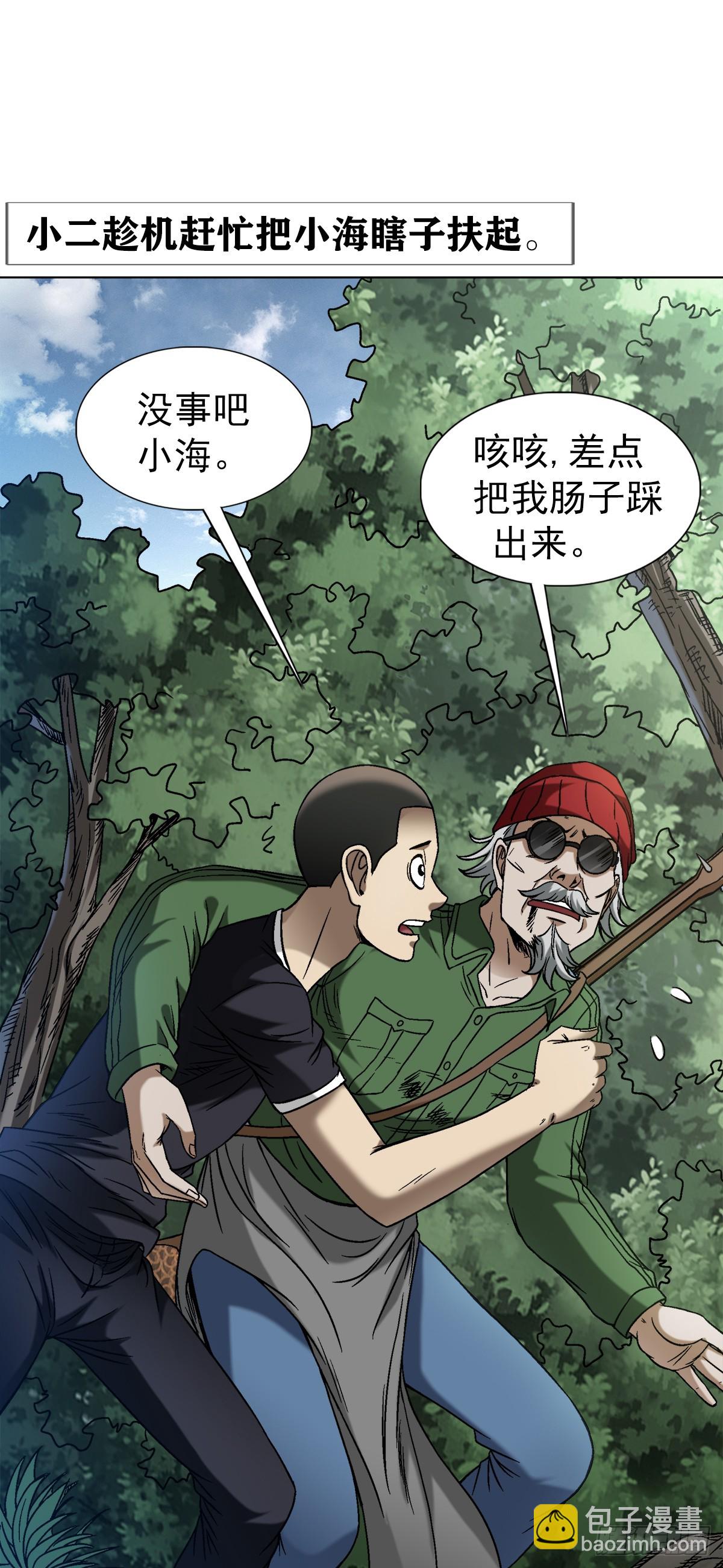 🍲中国惊奇先生（神鬼七杀令） 第1454话 第16页