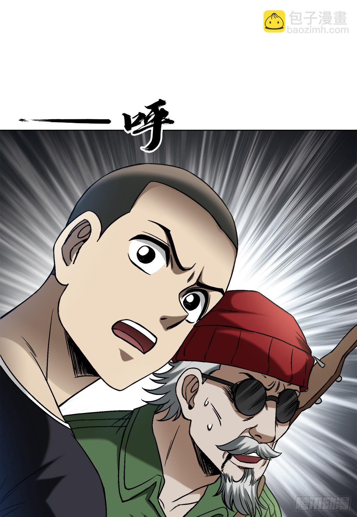 🍲中国惊奇先生（神鬼七杀令） 第1454话 第17页