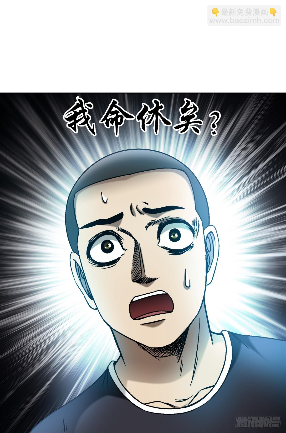 🍲中国惊奇先生（神鬼七杀令） 第1454话 第22页