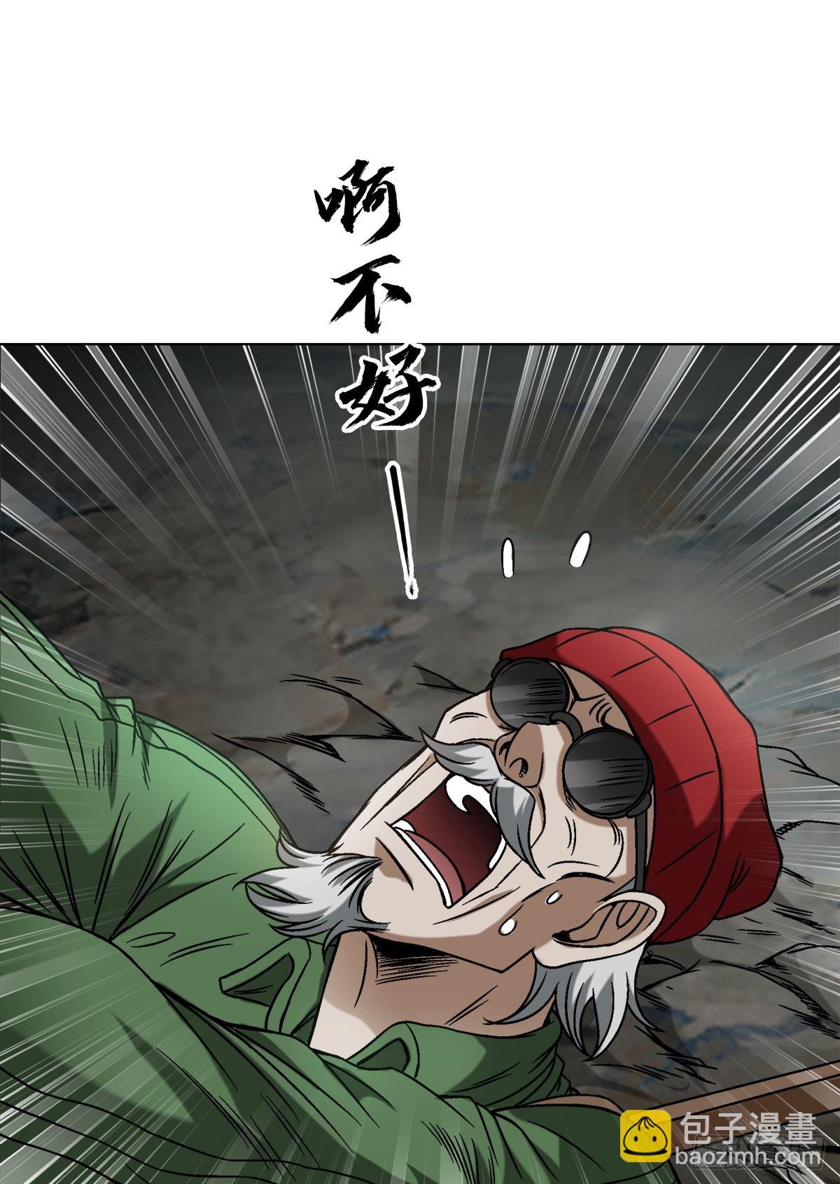 🍲中国惊奇先生（神鬼七杀令） 第1454话 第8页