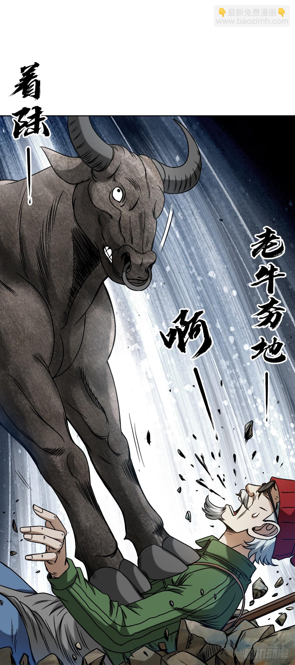 🍲中国惊奇先生（神鬼七杀令） 第1454话 第9页