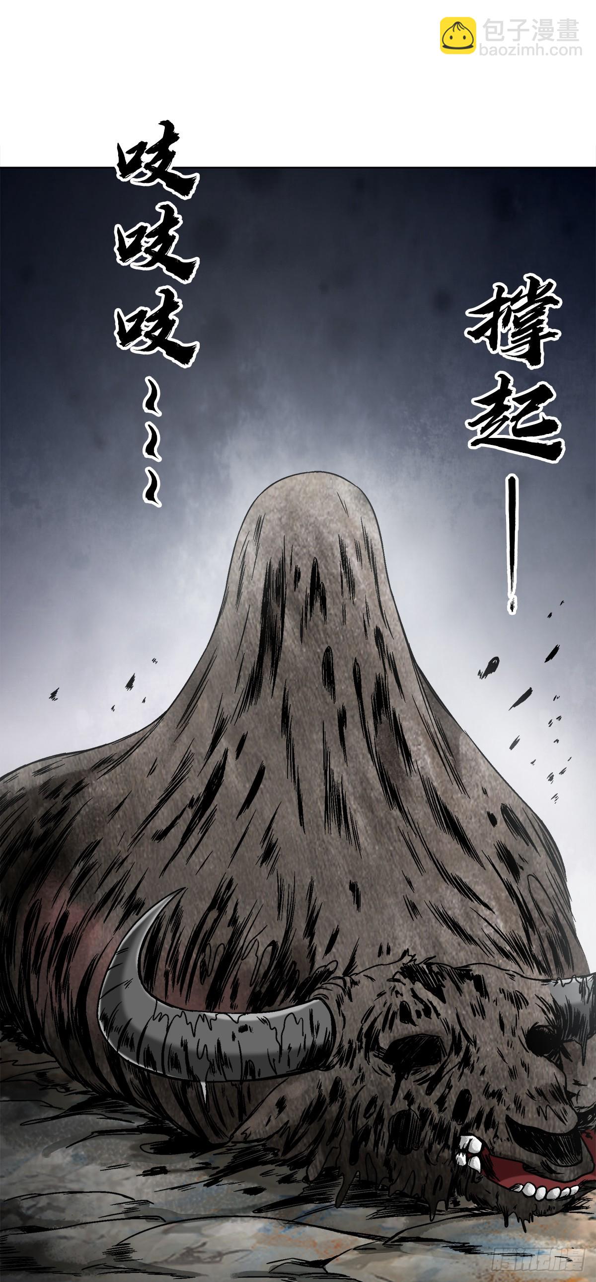 🍲中国惊奇先生（神鬼七杀令） 第1456话 第15页