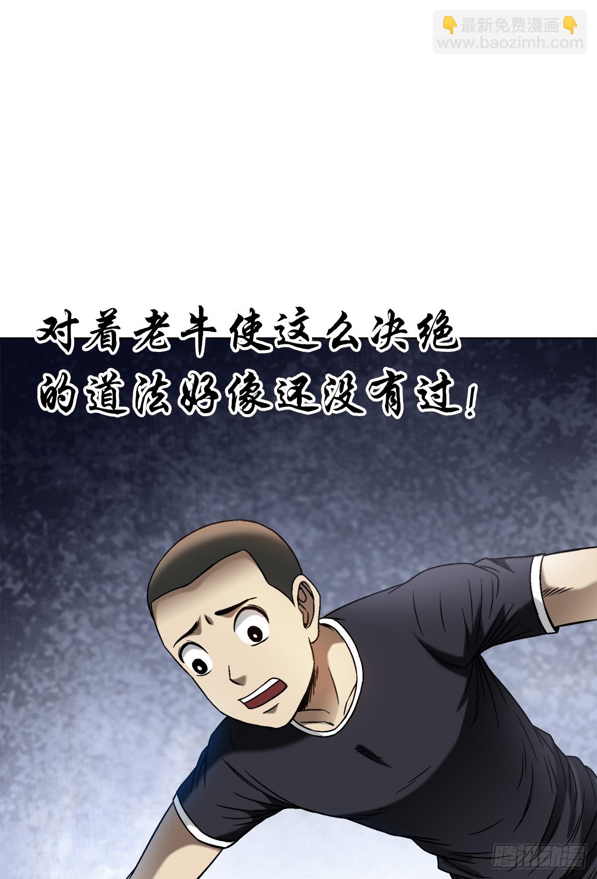 🍲中国惊奇先生（神鬼七杀令） 第1456话 第8页