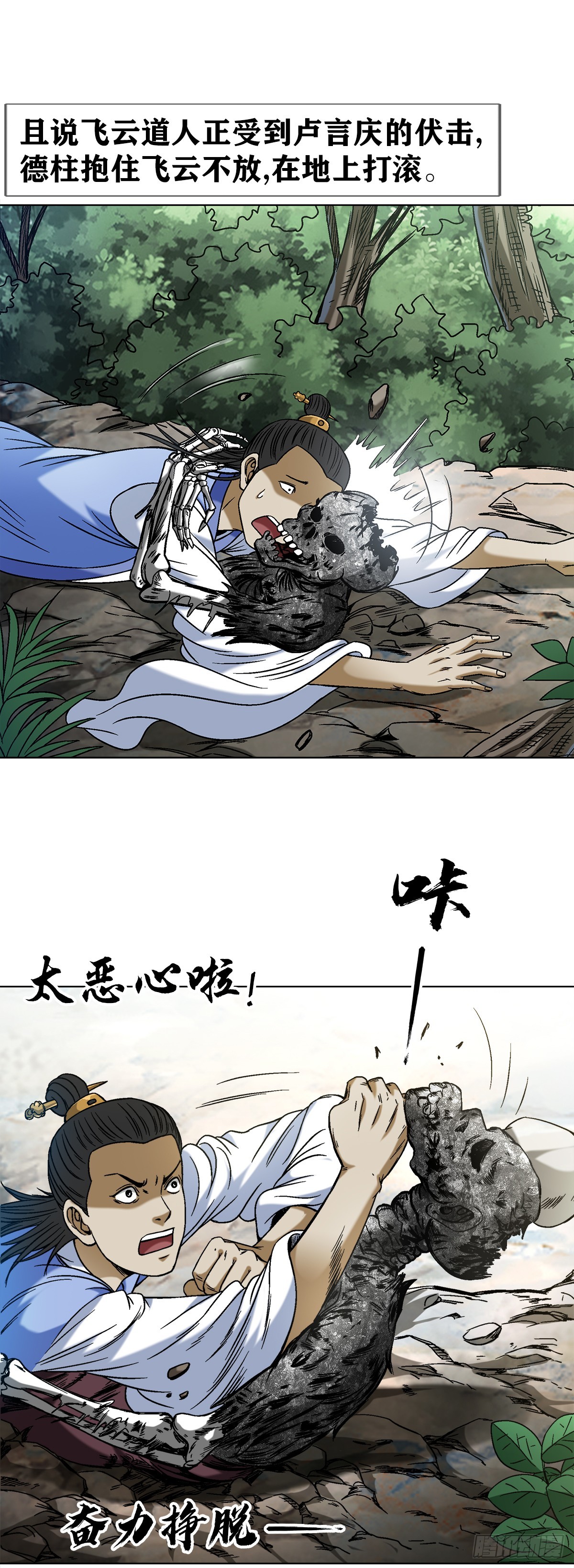 🍲中国惊奇先生（神鬼七杀令） 第1460话 第1页
