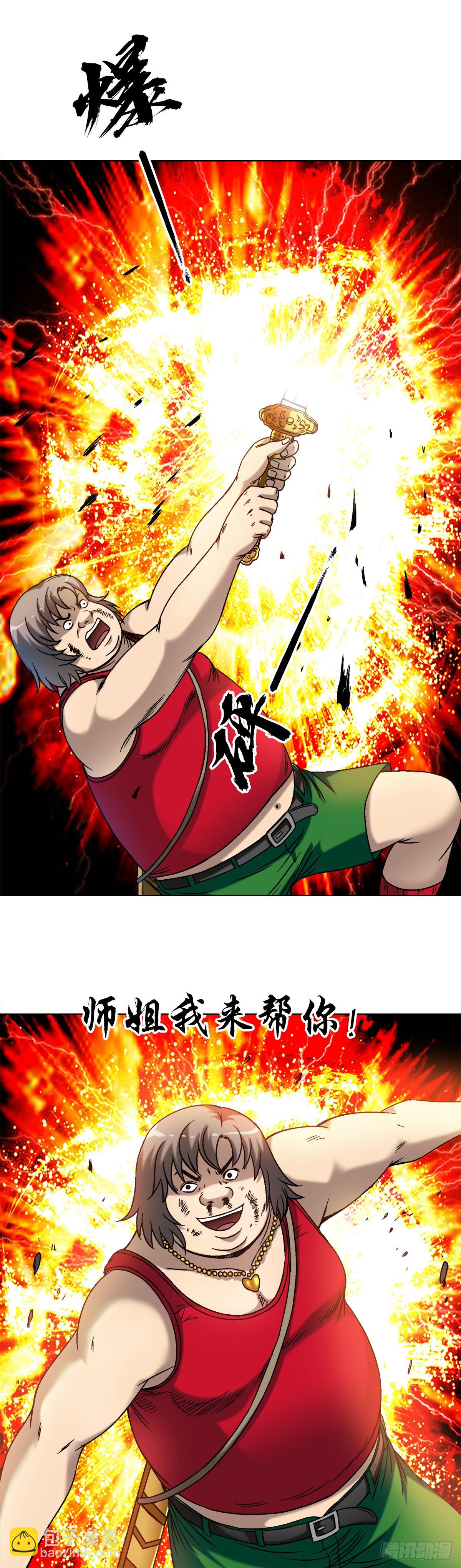 🍲中国惊奇先生（神鬼七杀令） 第1460话 第11页