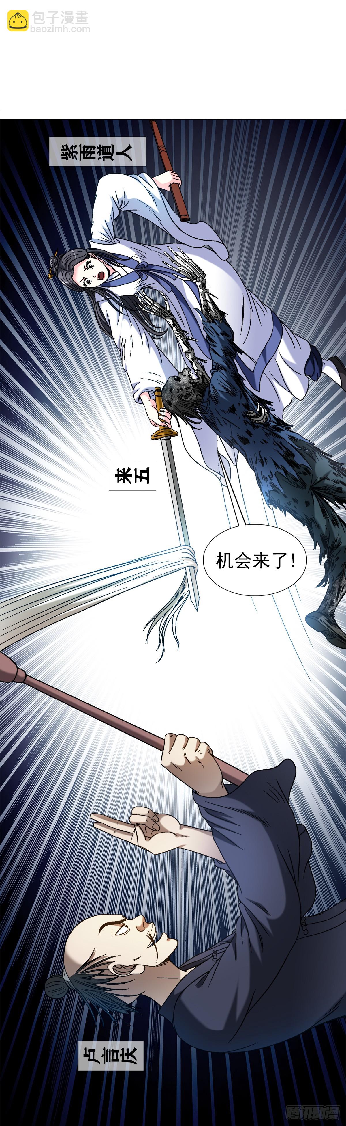 🍲中国惊奇先生（神鬼七杀令） 第1460话 第12页