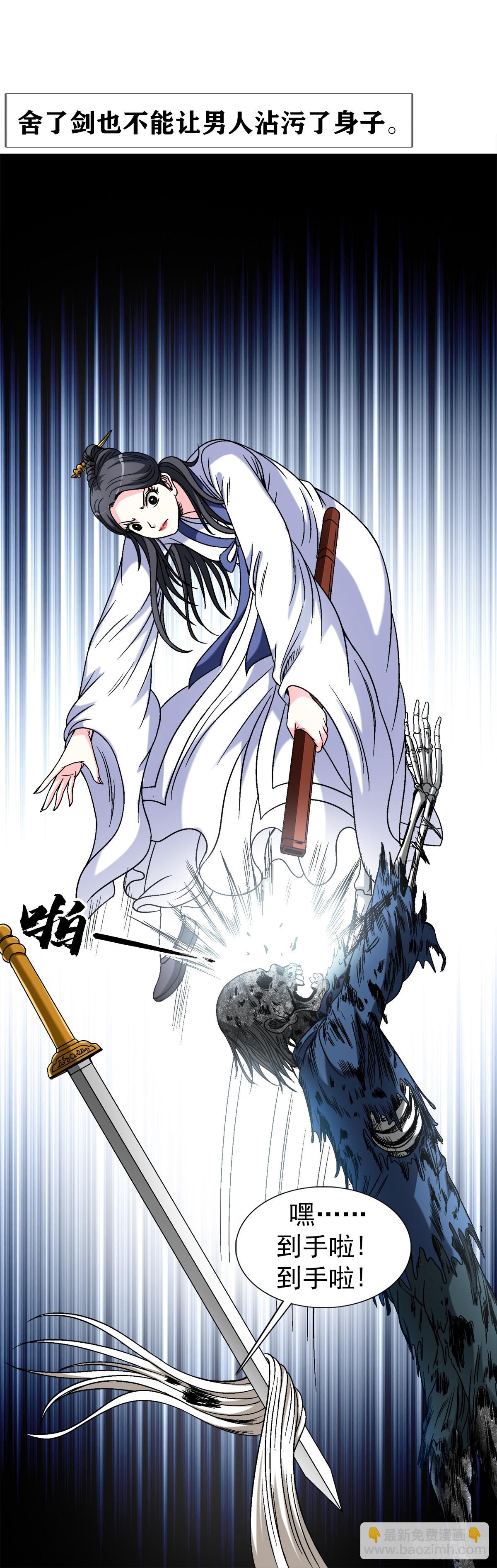 🍲中国惊奇先生（神鬼七杀令） 第1460话 第13页