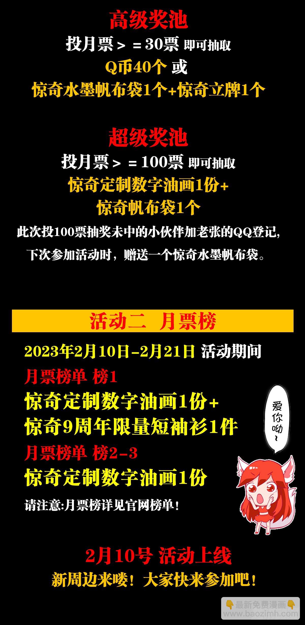 🍲中国惊奇先生（神鬼七杀令） 第1460话 第19页