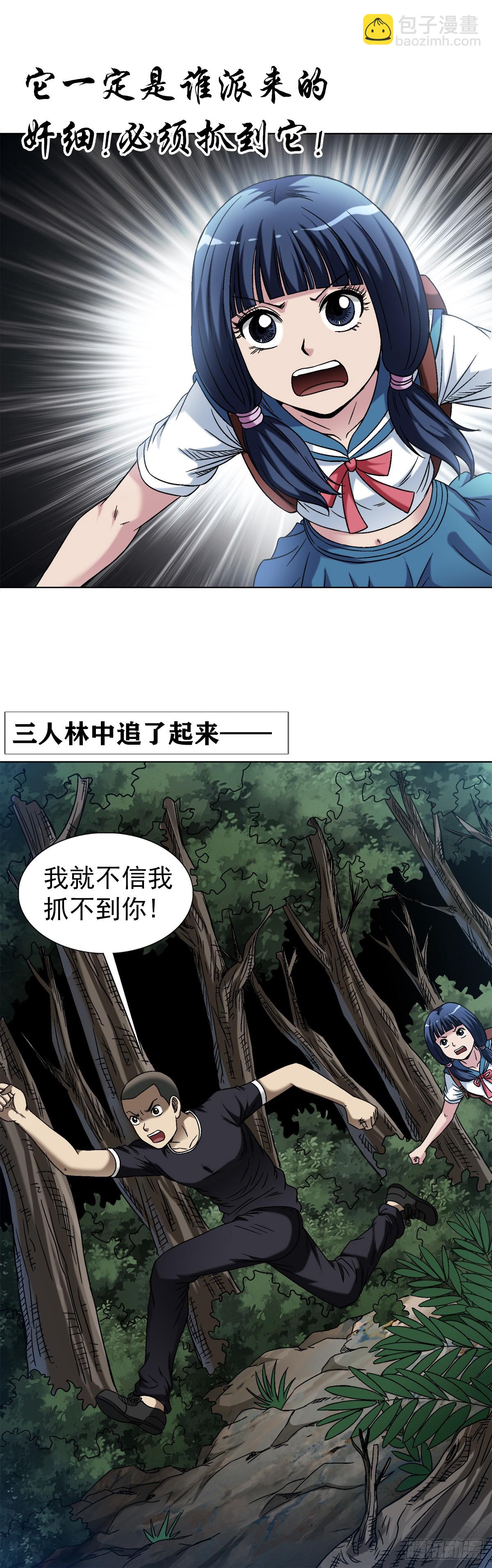 🍲中国惊奇先生（神鬼七杀令） 第1464话 第18页