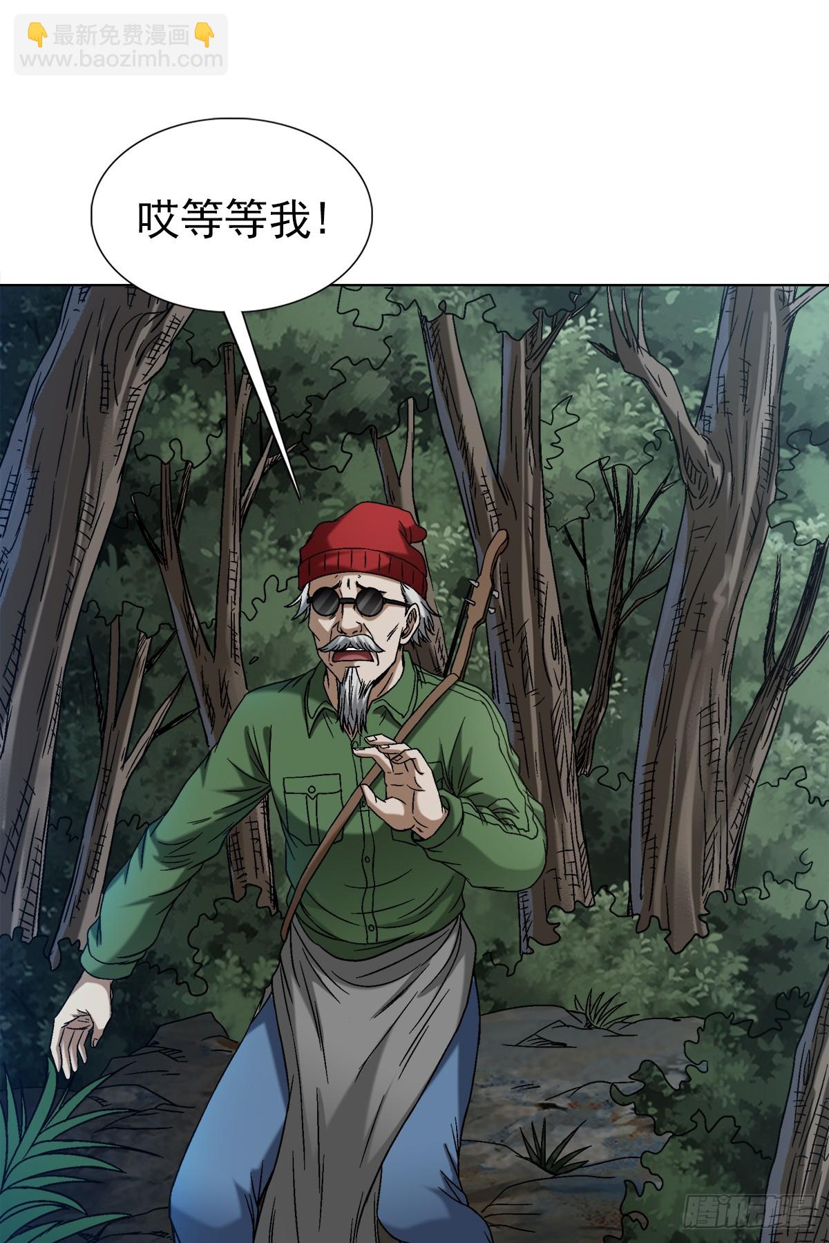 🍲中国惊奇先生（神鬼七杀令） 第1464话 第19页