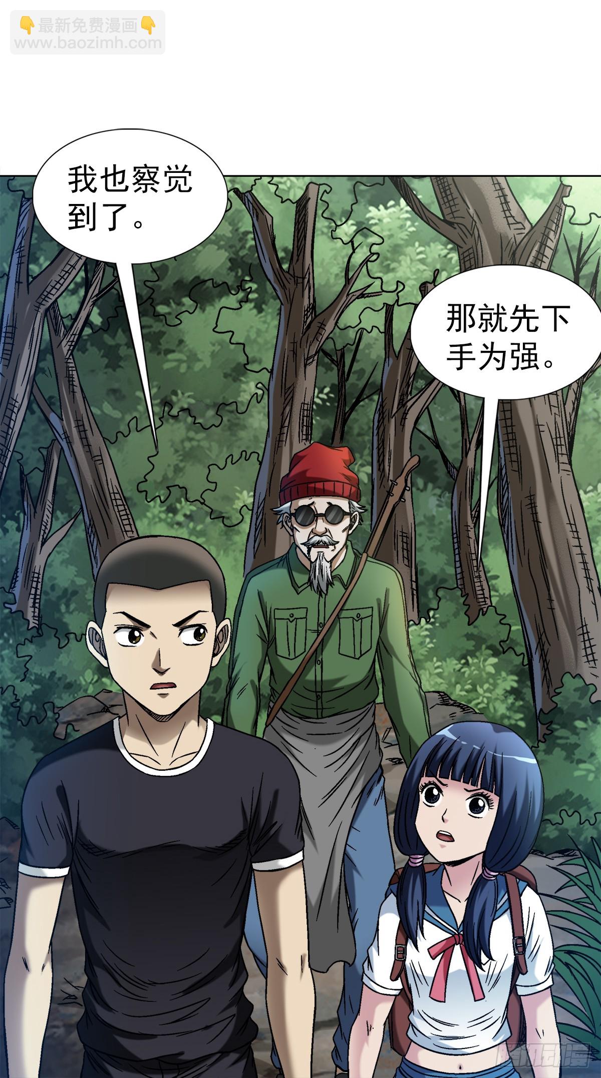 🍲中国惊奇先生（神鬼七杀令） 第1464话 第6页