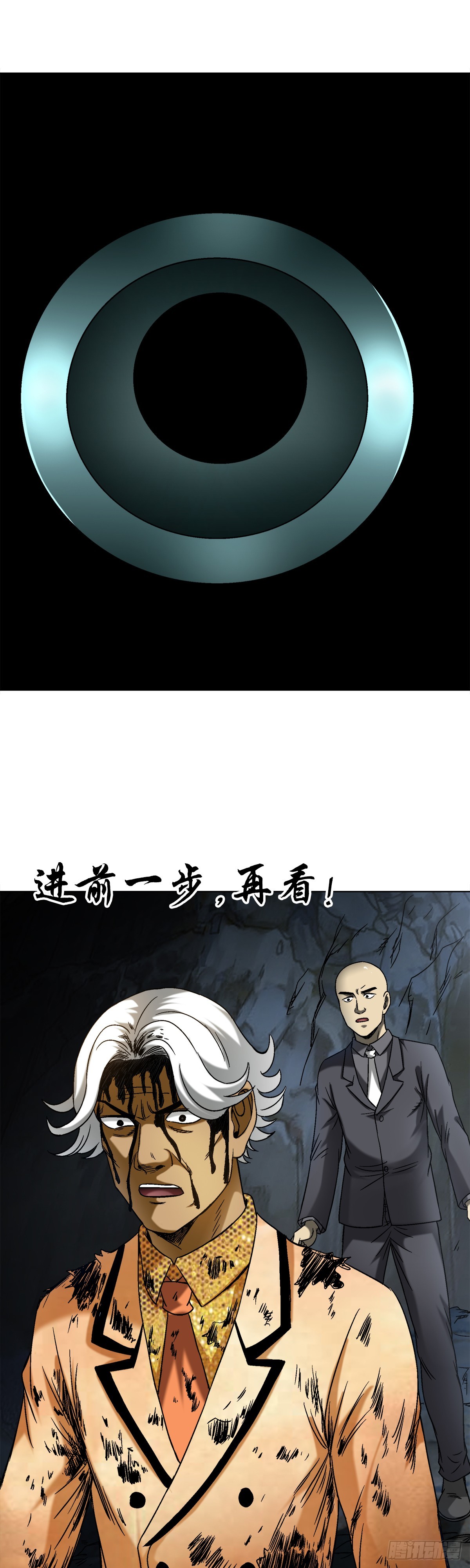 🍲中国惊奇先生（神鬼七杀令） 第1466话 第1页