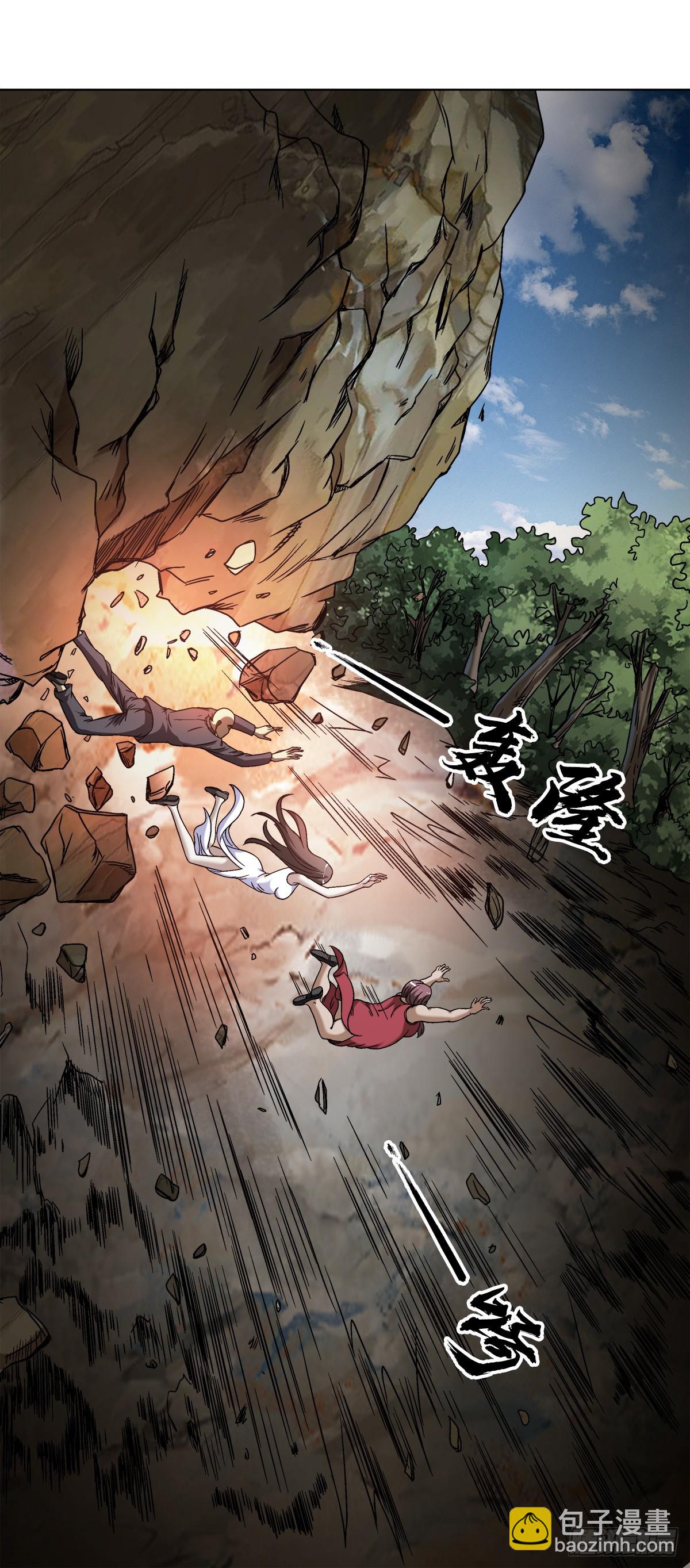 🍲中国惊奇先生（神鬼七杀令） 第1466话 第16页