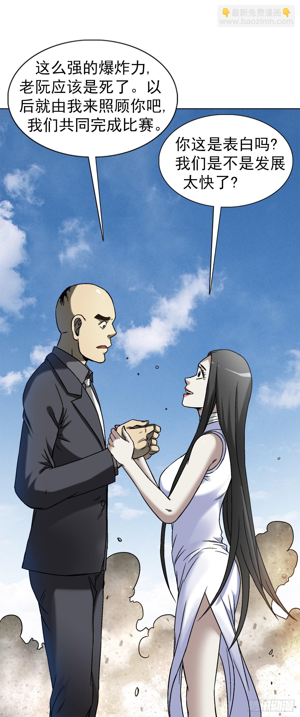 🍲中国惊奇先生（神鬼七杀令） 第1466话 第19页