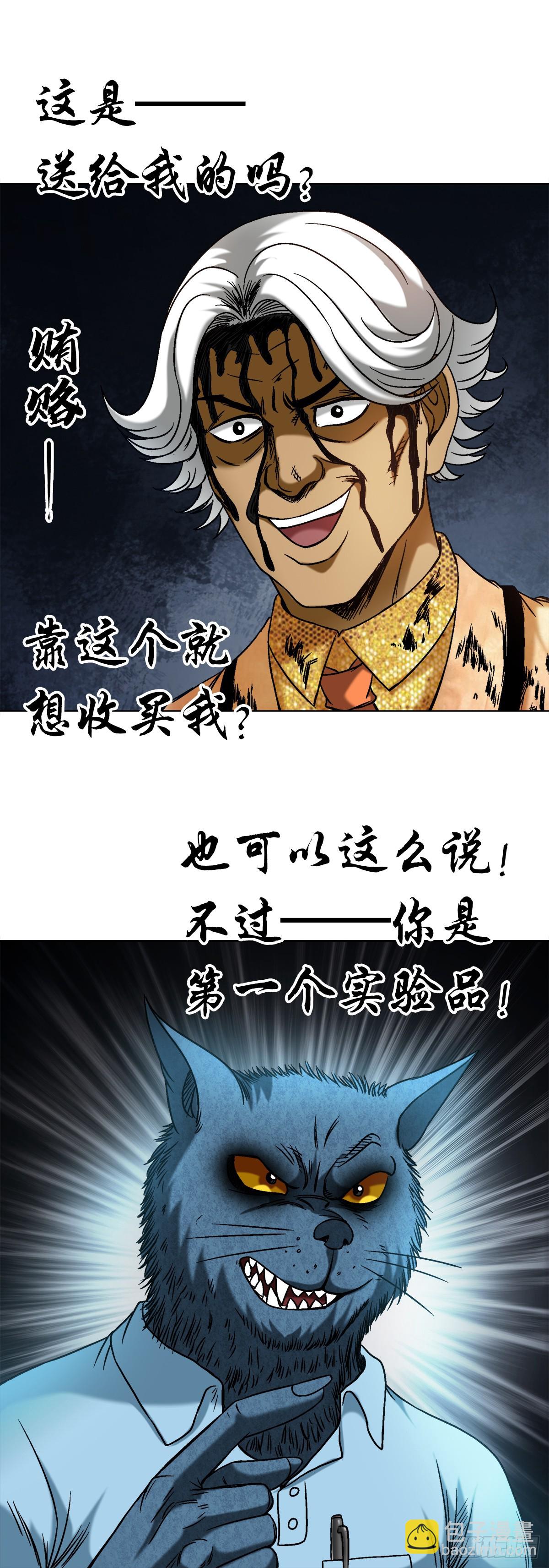 🍲中国惊奇先生（神鬼七杀令） 第1466话 第4页