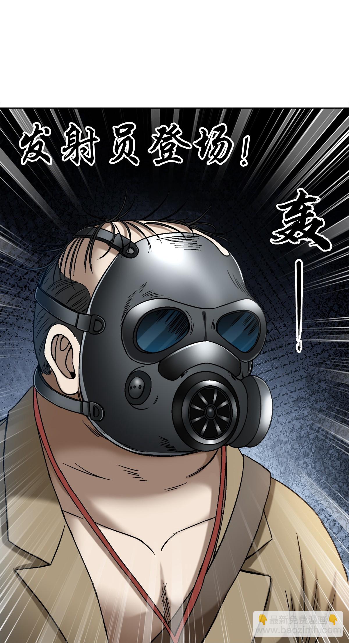 🍲中国惊奇先生（神鬼七杀令） 第1466话 第6页