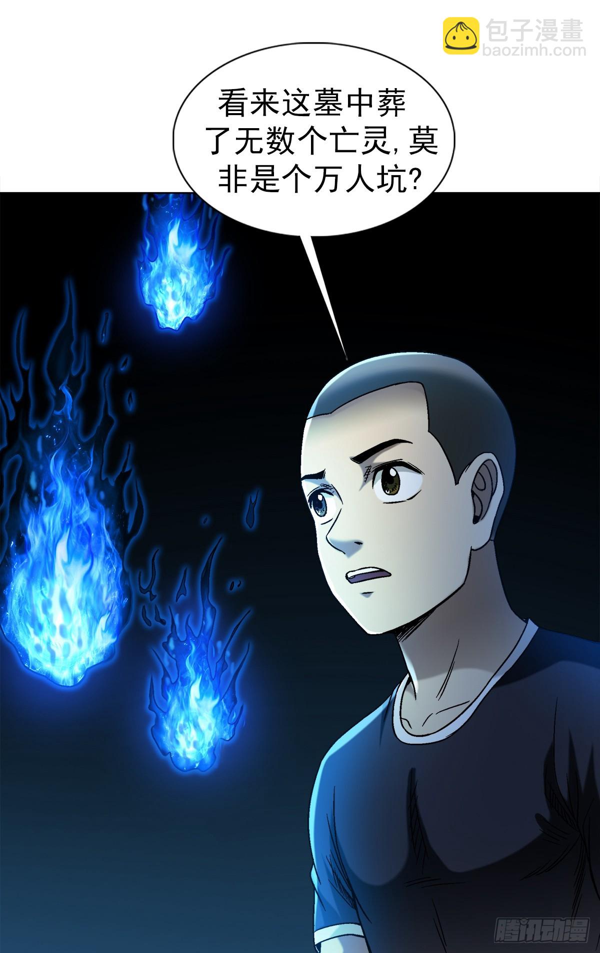 🍲中国惊奇先生（神鬼七杀令） 第1468话 第12页