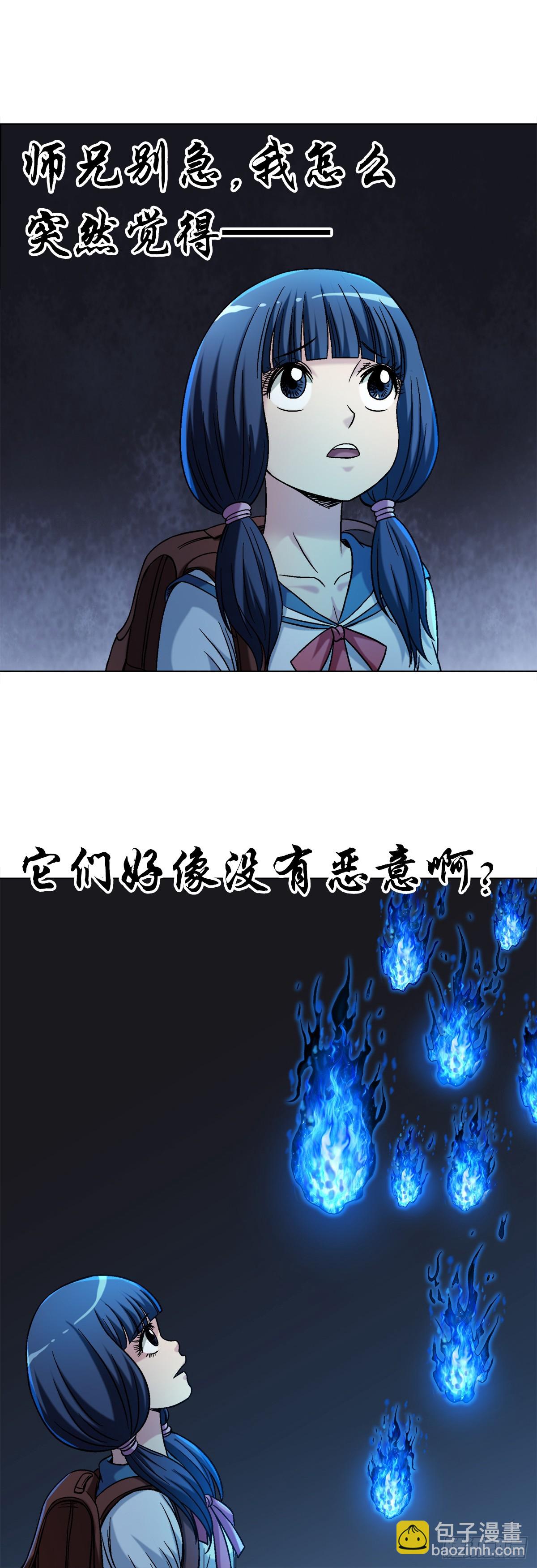 🍲中国惊奇先生（神鬼七杀令） 第1468话 第17页