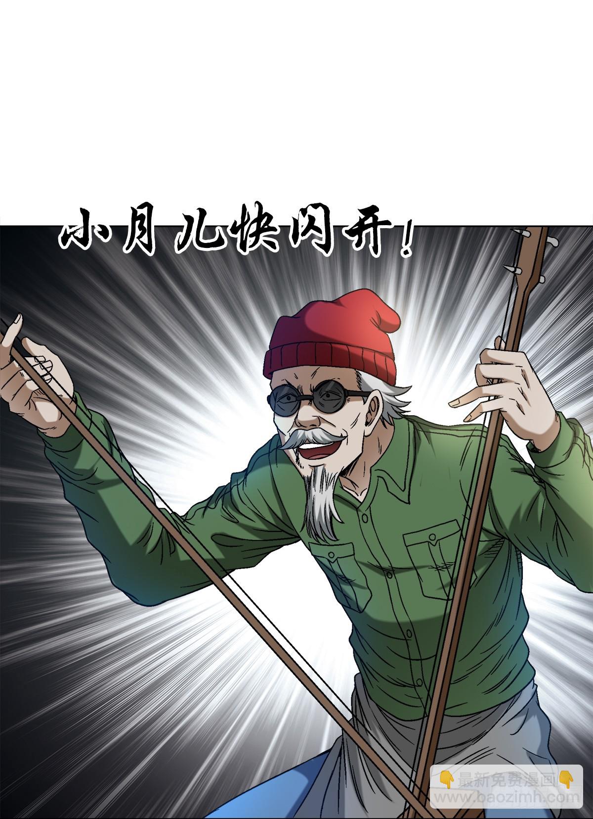 🍲中国惊奇先生（神鬼七杀令） 第1468话 第7页