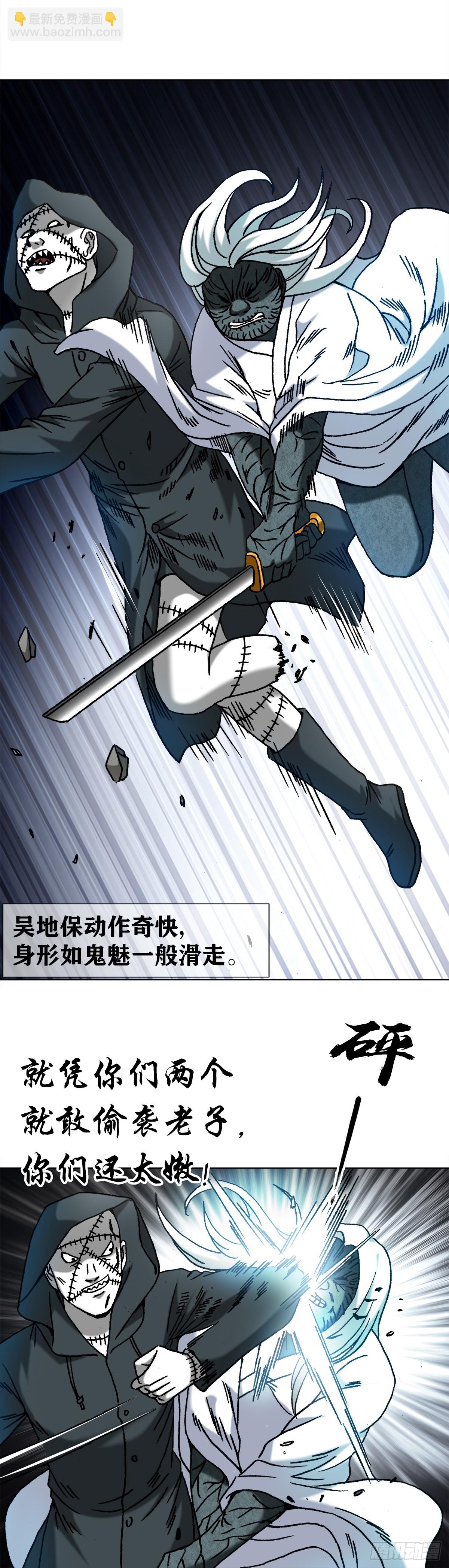 🍲中国惊奇先生（神鬼七杀令） 第1470话 第10页