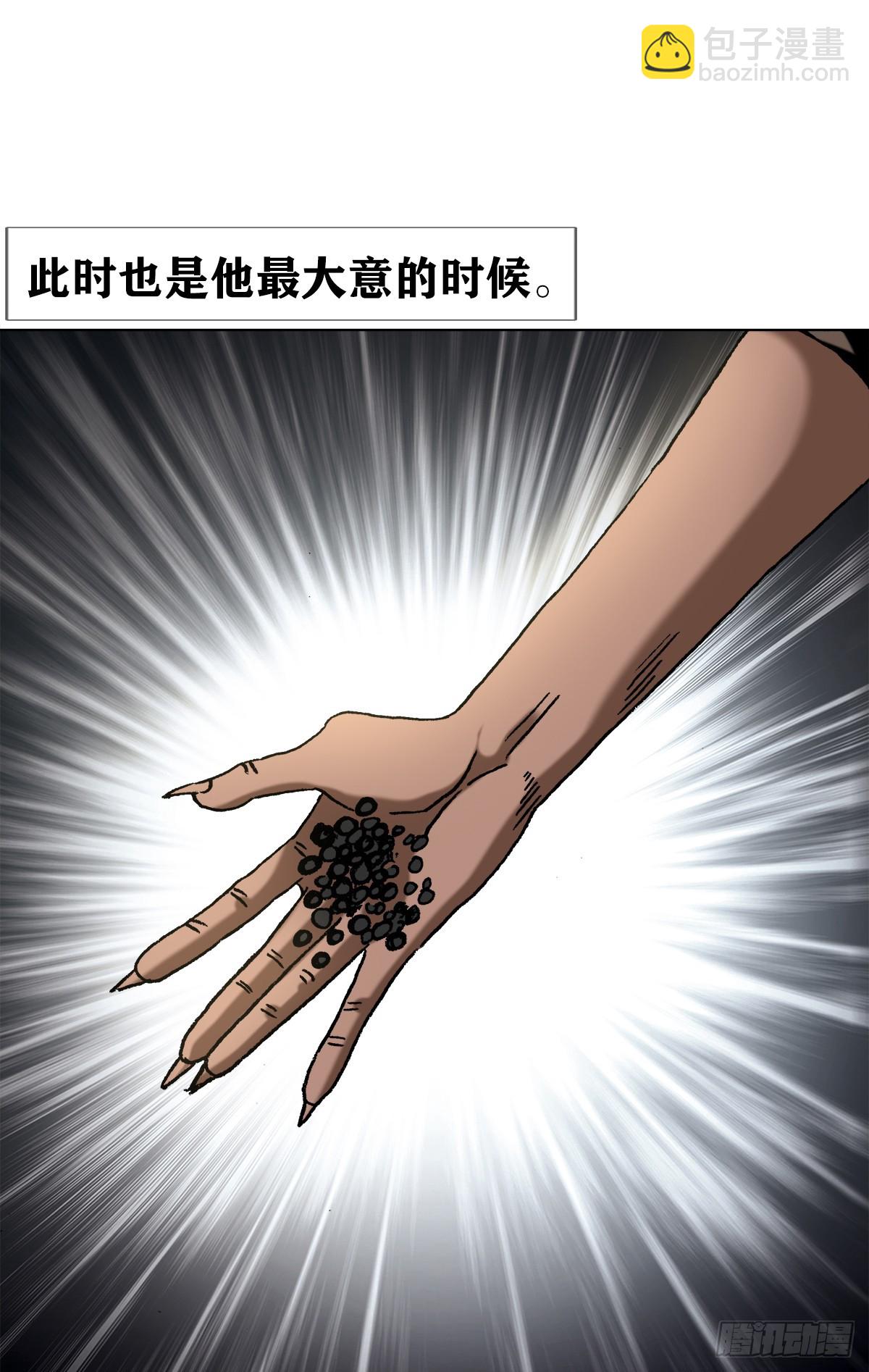 🍲中国惊奇先生（神鬼七杀令） 第1470话 第15页