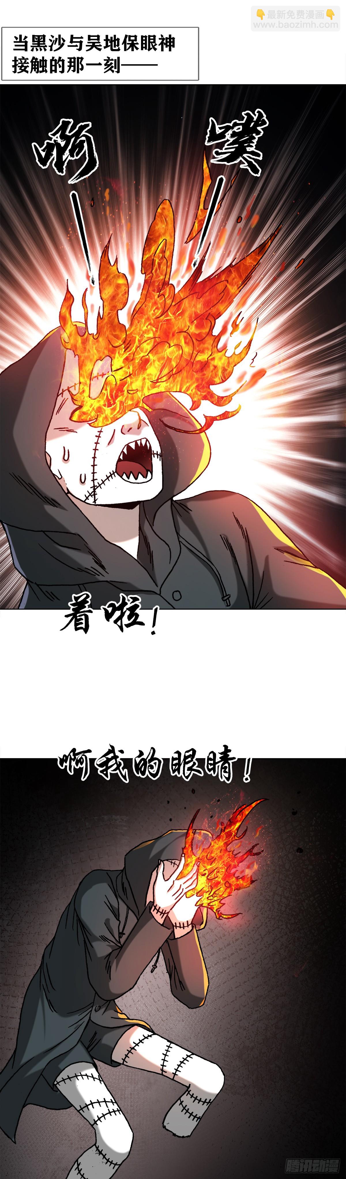 🍲中国惊奇先生（神鬼七杀令） 第1470话 第17页