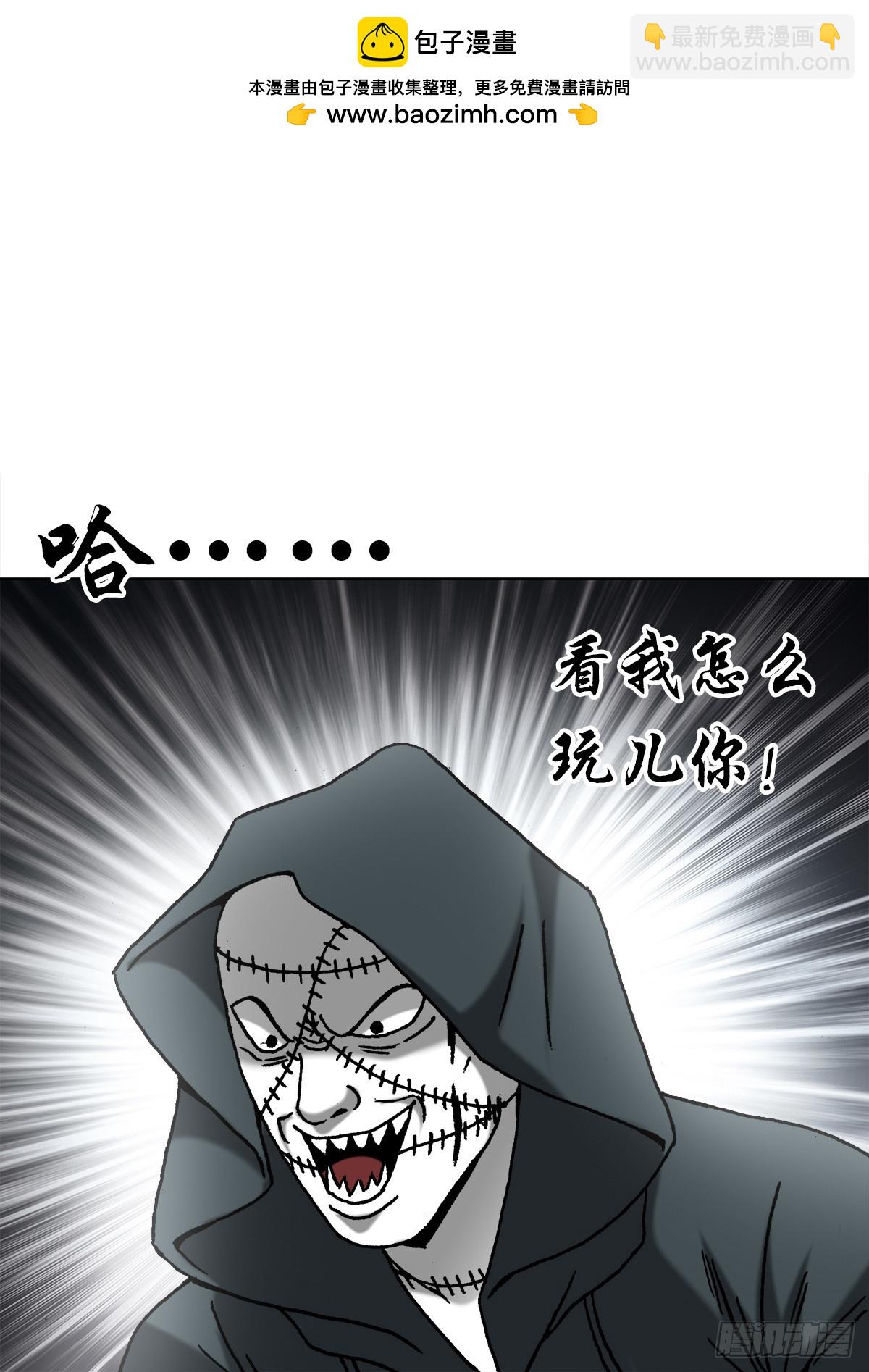 🍲中国惊奇先生（神鬼七杀令） 第1470话 第2页