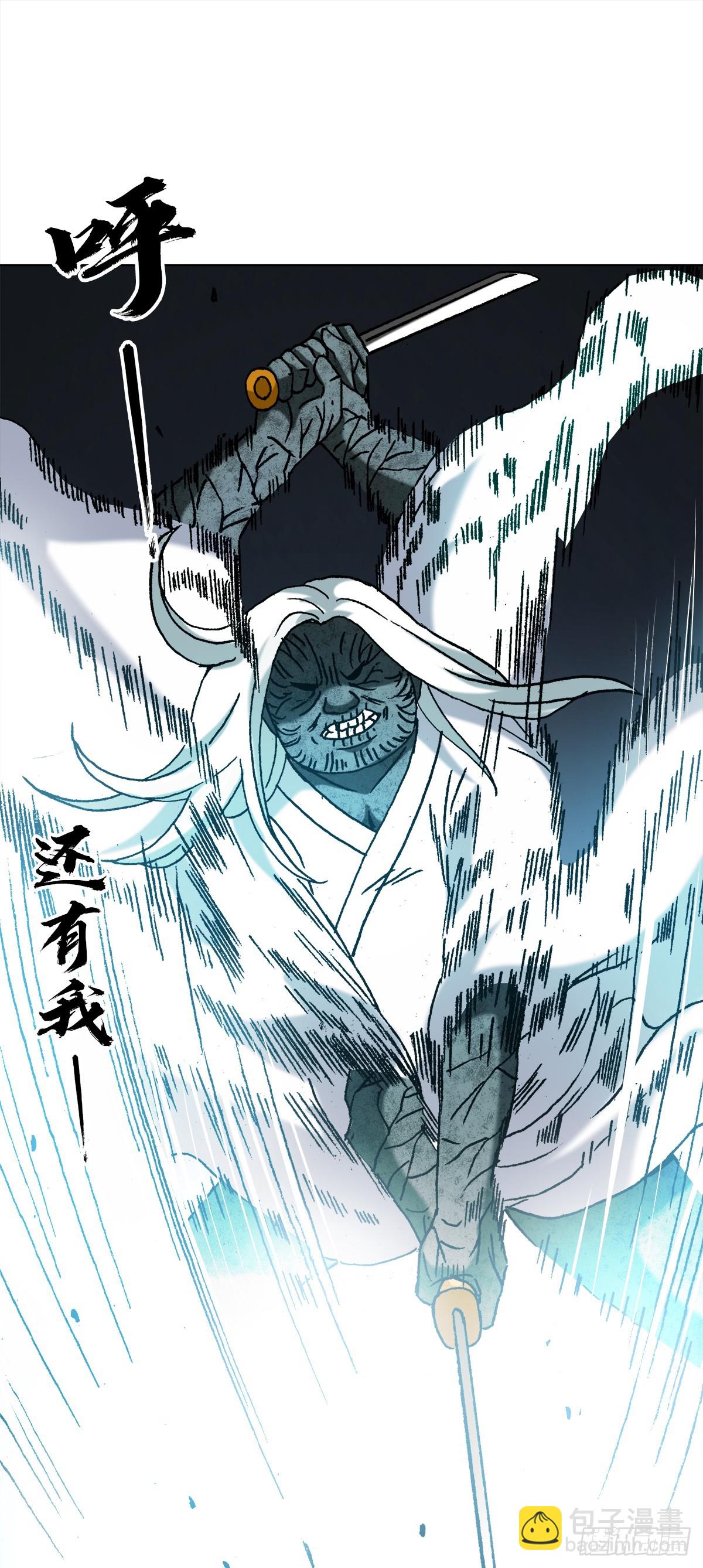 🍲中国惊奇先生（神鬼七杀令） 第1470话 第9页