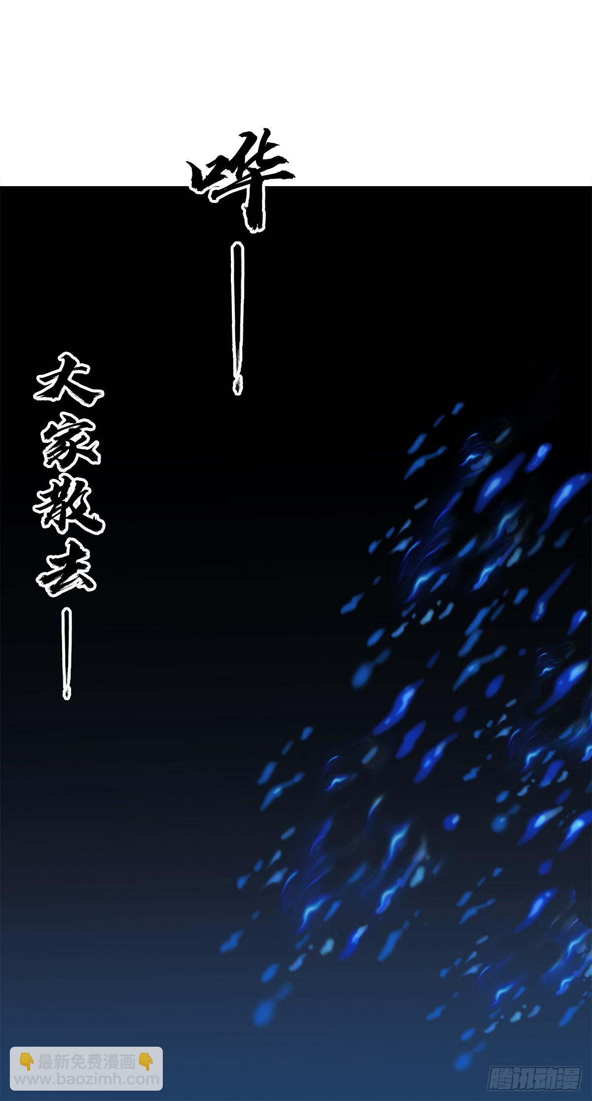 🍲中国惊奇先生（神鬼七杀令） 第1472话 第10页