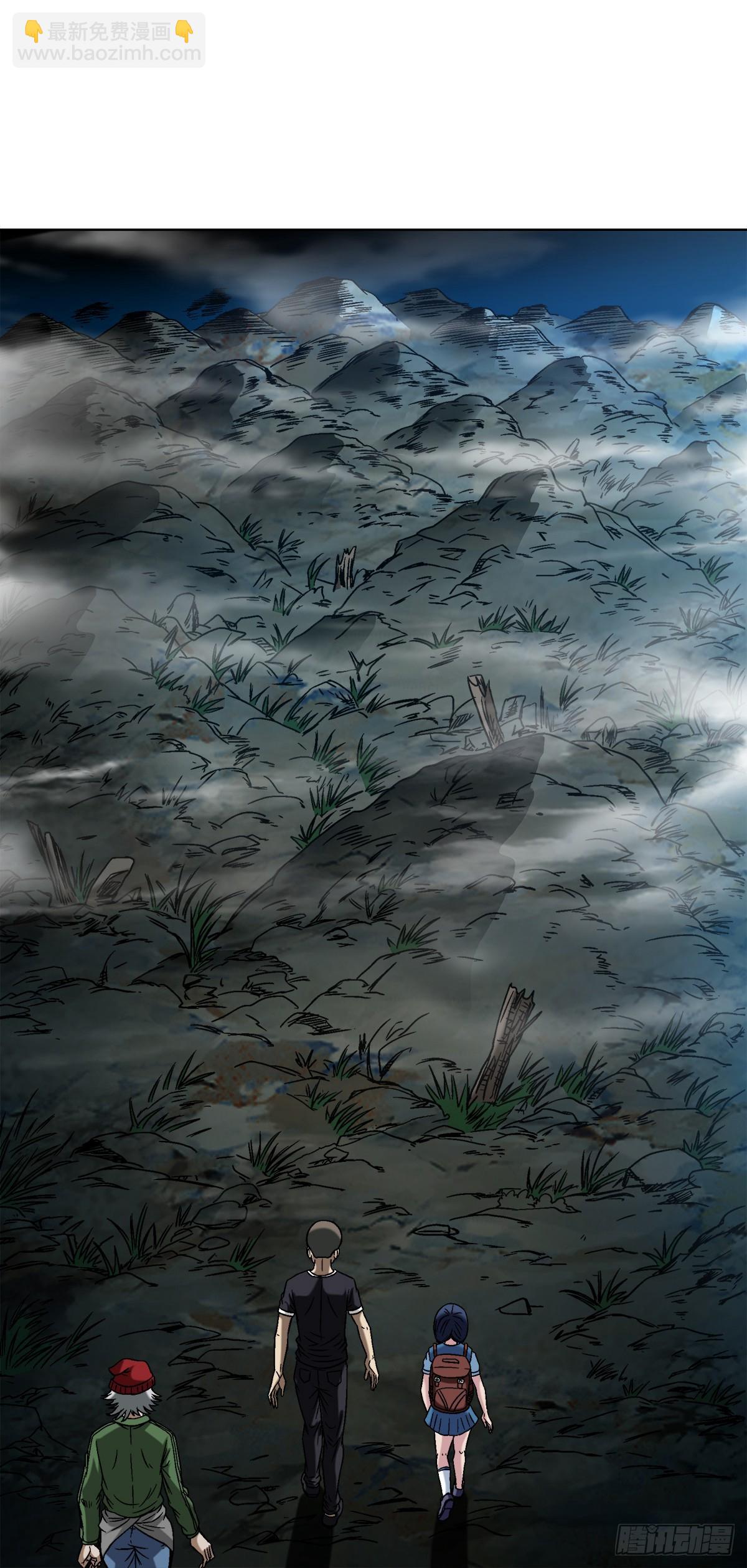 🍲中国惊奇先生（神鬼七杀令） 第1472话 第12页