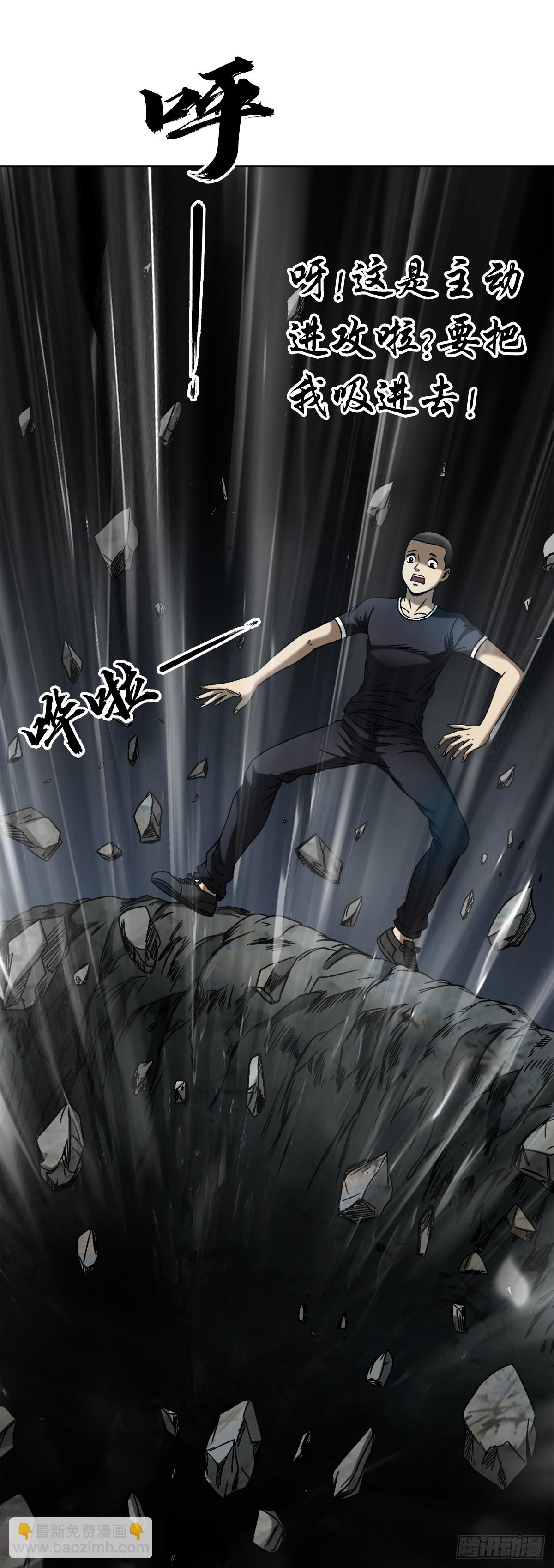 🍲中国惊奇先生（神鬼七杀令） 第1472话 第20页