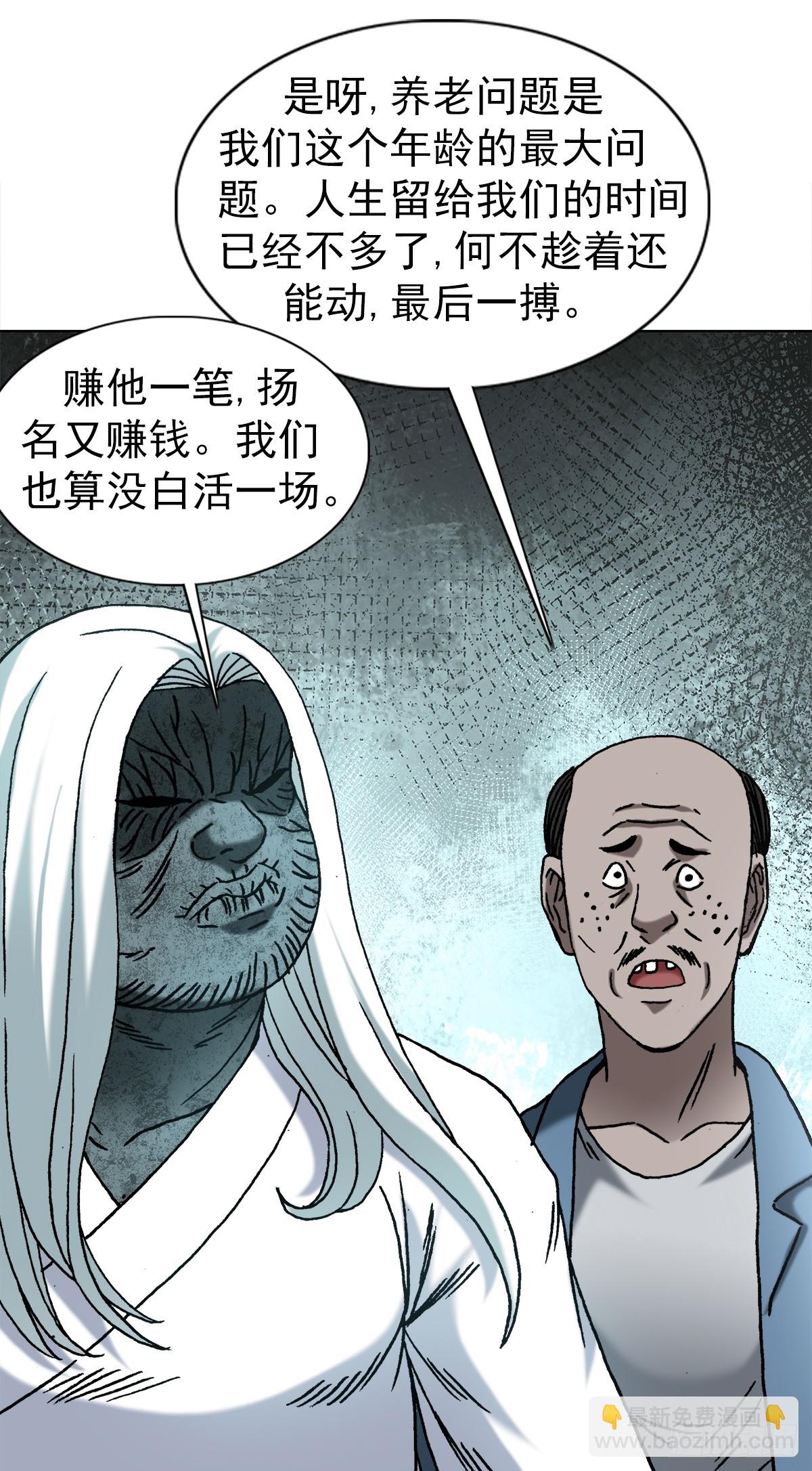 🍲中国惊奇先生（神鬼七杀令） 第1474话 第12页