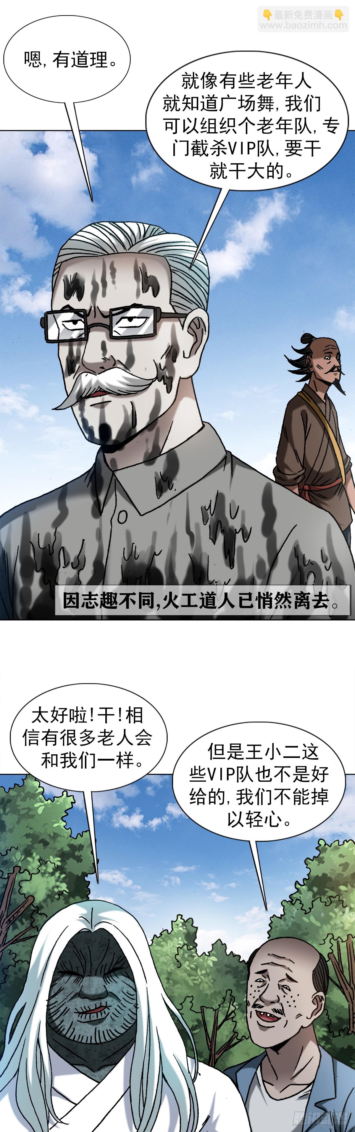 🍲中国惊奇先生（神鬼七杀令） 第1474话 第13页