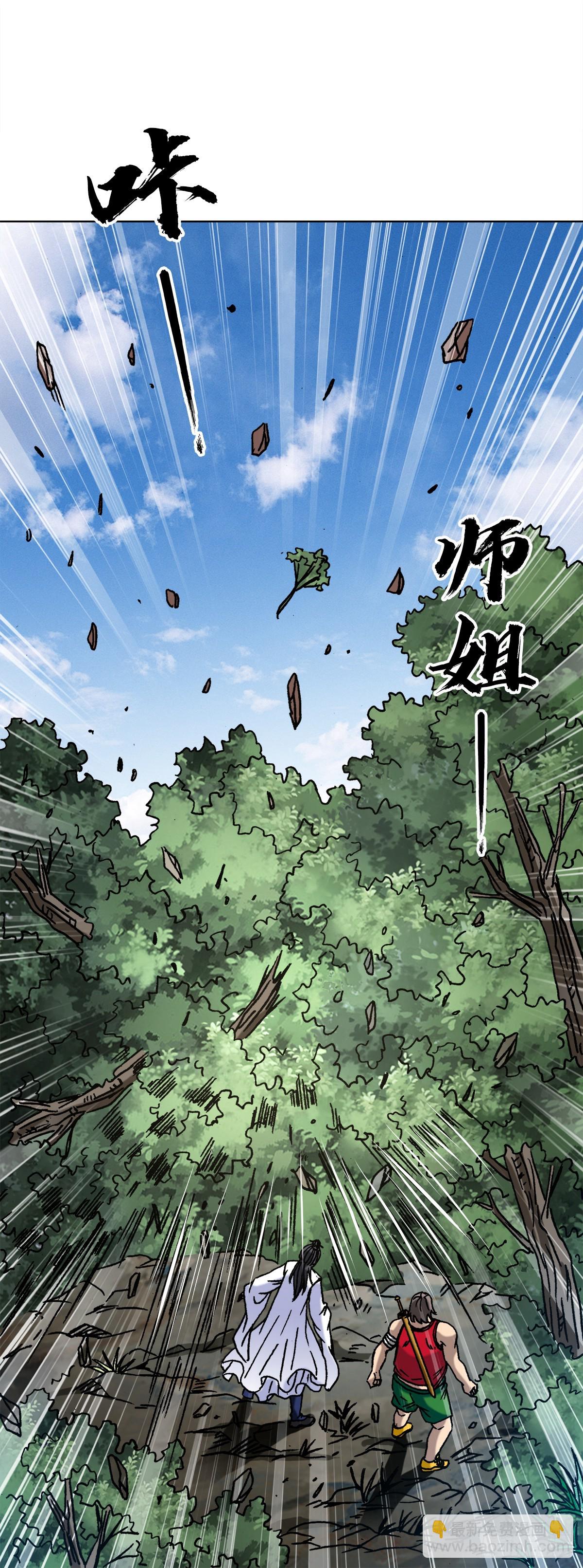 🍲中国惊奇先生（神鬼七杀令） 第1474话 第19页