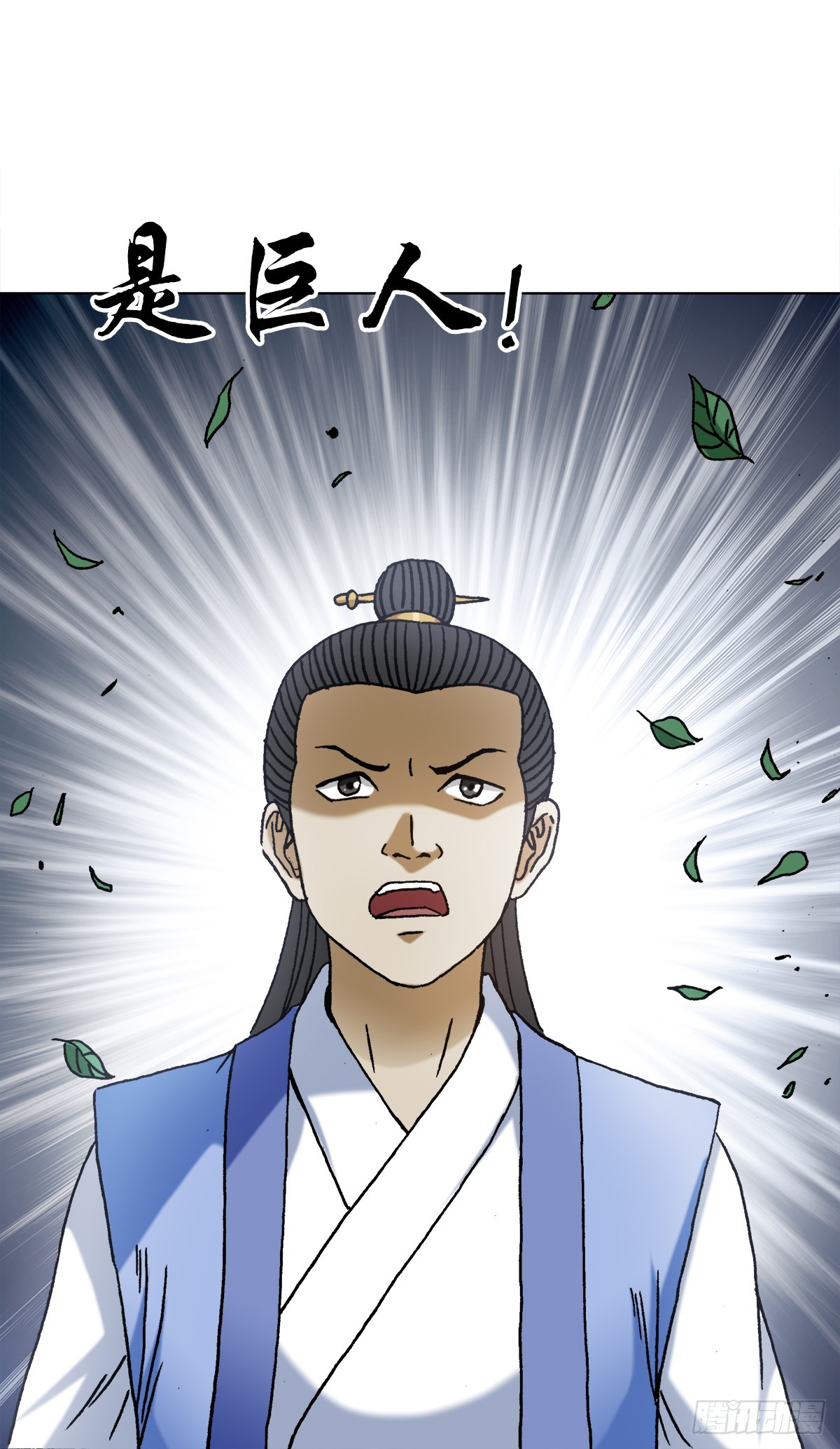 🍲中国惊奇先生（神鬼七杀令） 第1474话 第21页