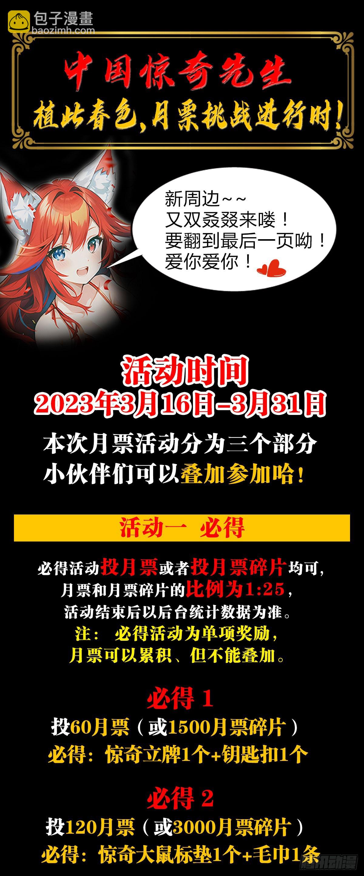 🍲中国惊奇先生（神鬼七杀令） 第1474话 第22页
