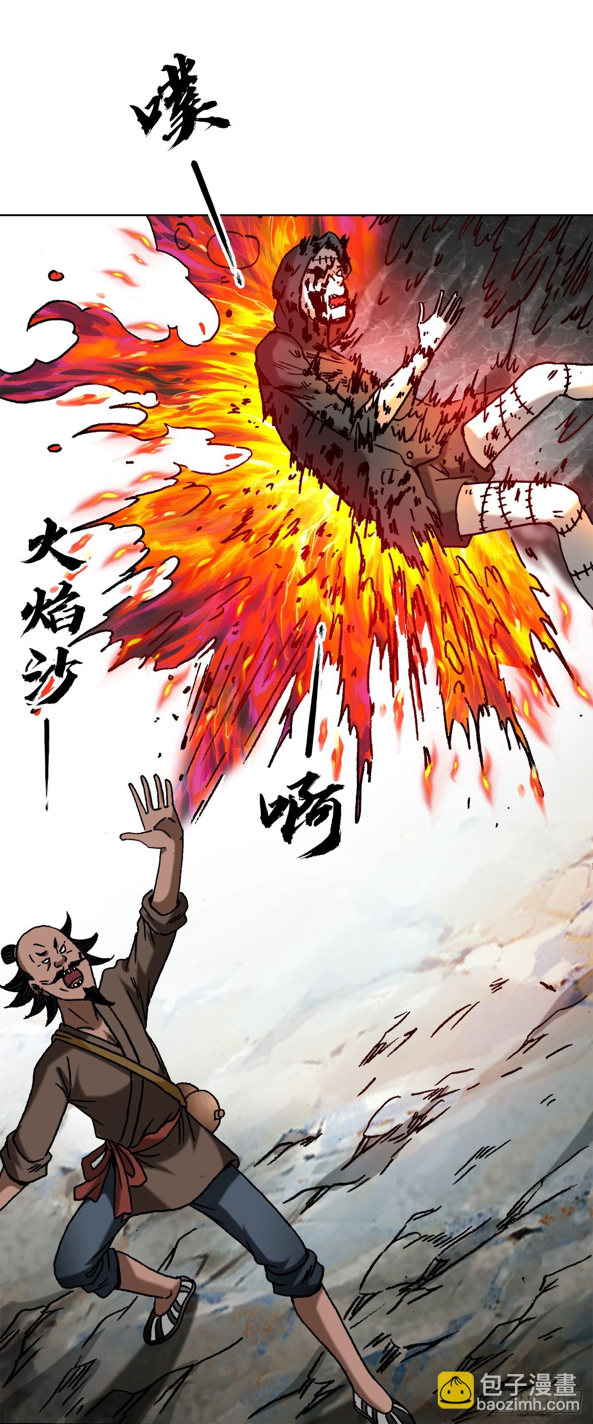 🍲中国惊奇先生（神鬼七杀令） 第1474话 第5页