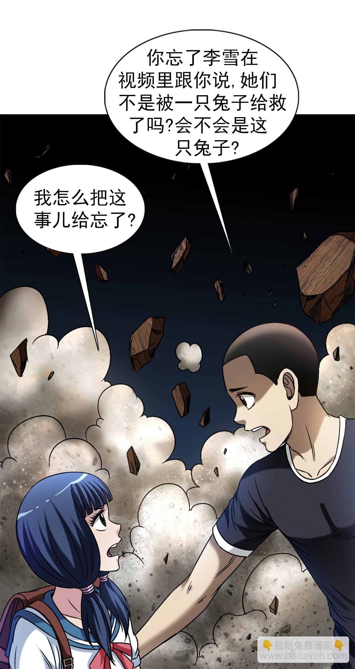 🍲中国惊奇先生（神鬼七杀令） 第1476话 第10页