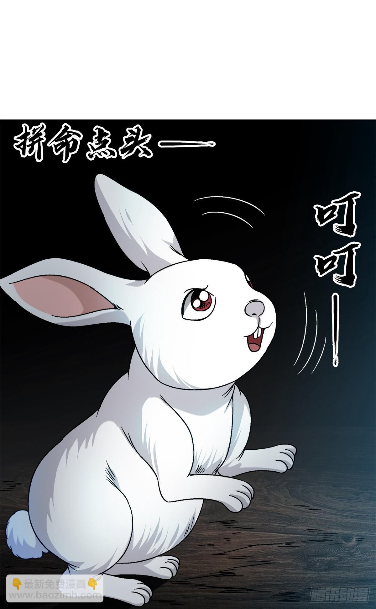 🍲中国惊奇先生（神鬼七杀令） 第1476话 第11页