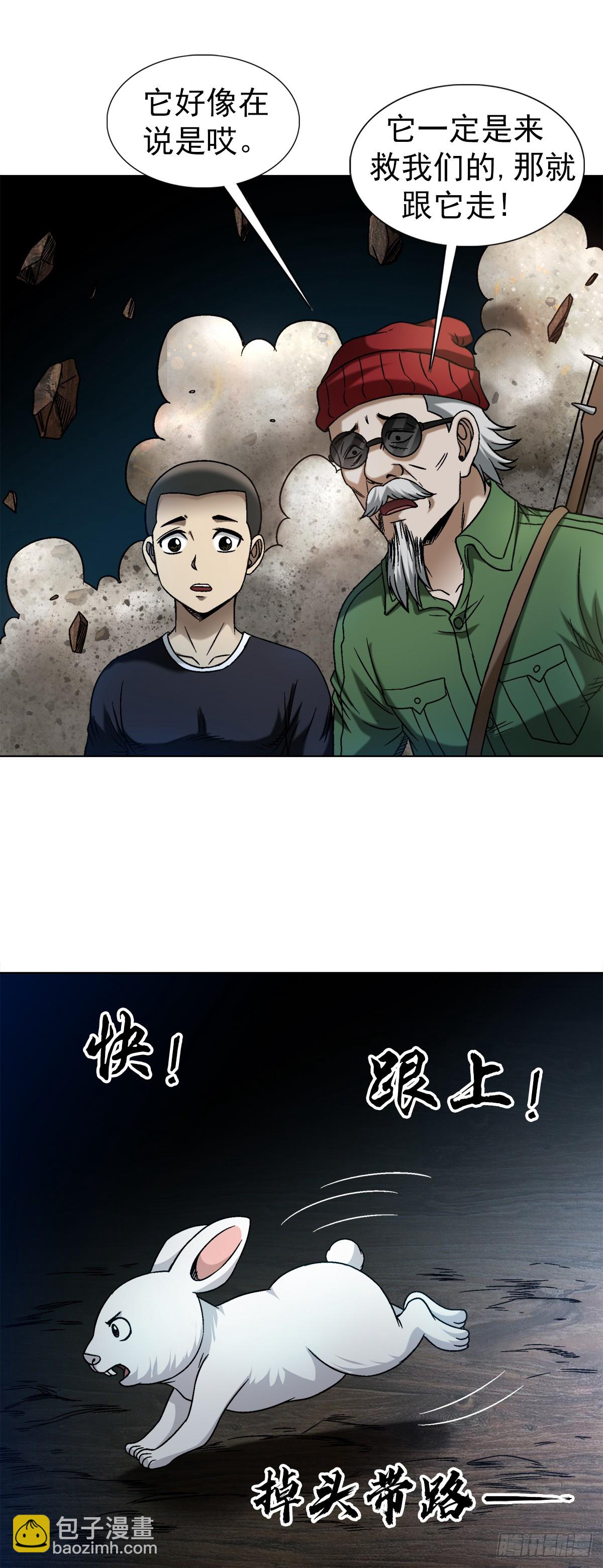 🍲中国惊奇先生（神鬼七杀令） 第1476话 第12页